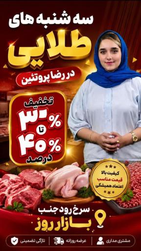 عکس رضا پروتئین