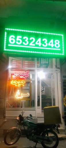 عکس کبابسرای پلاک یک