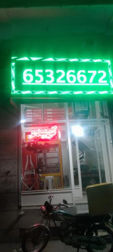 عکس کبابسرای پلاک یک