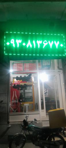 عکس کبابسرای پلاک یک