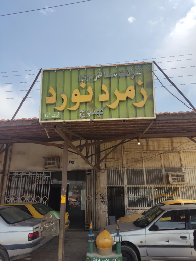 عکس ترمینال کهنوج ایستگاه بندر عباس