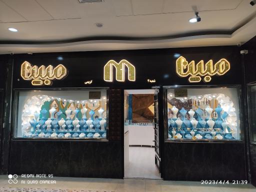 عکس طلافروشی مبینا ۴