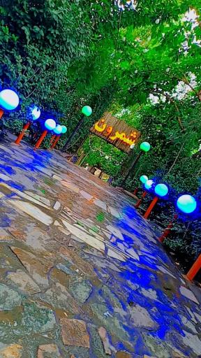 عکس چایخانه شمرون