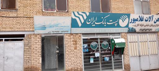 عکس خودپرداز پست بانک