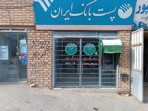 عکس خودپرداز پست بانک