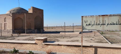 عکس امامزاده ابراهیم