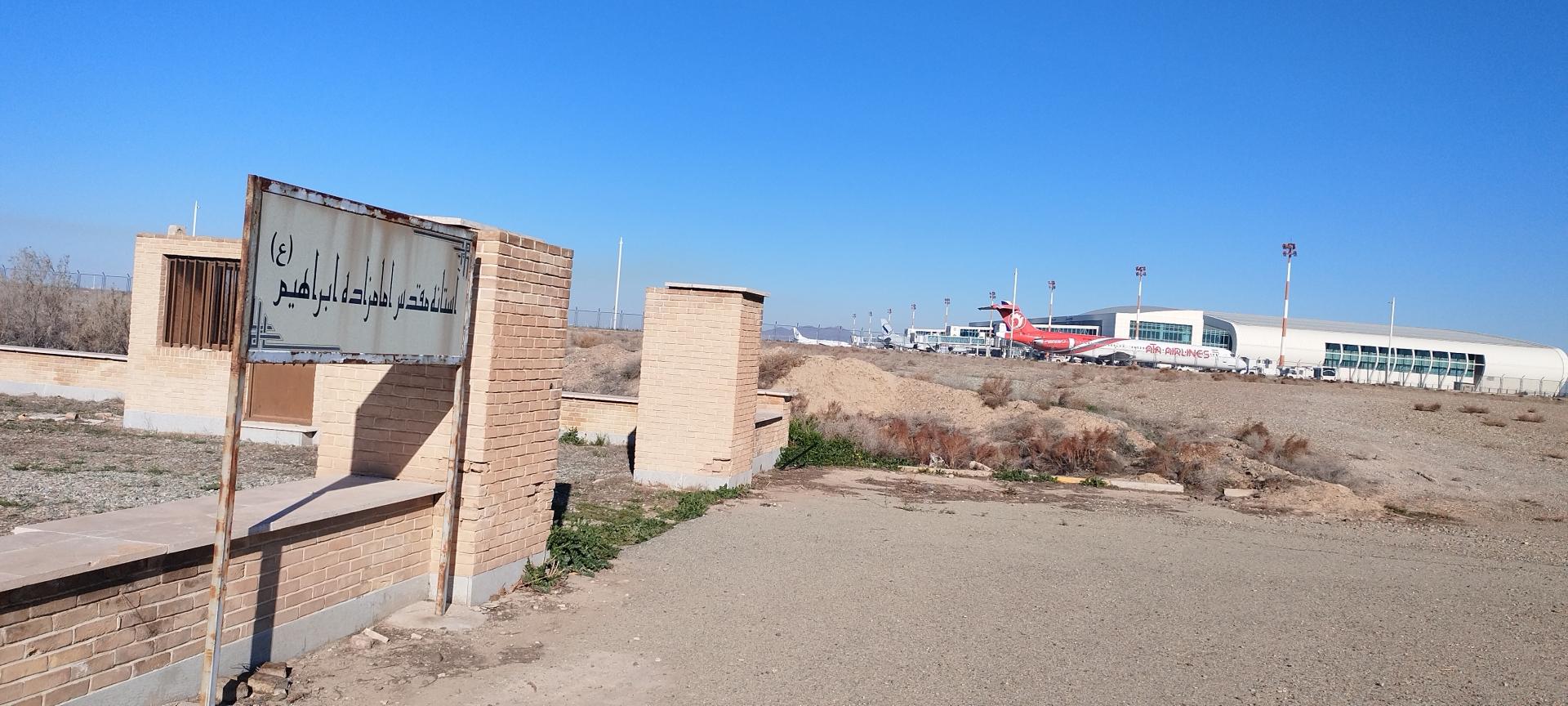 عکس امامزاده ابراهیم