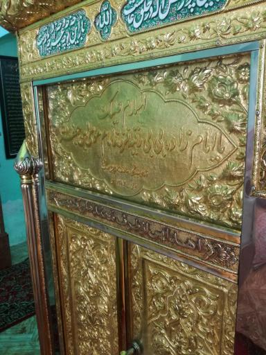 عکس امامزاده بی بی رقیه (س)