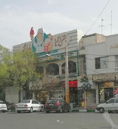 عکس بستنی و آبمیوه بابا اکبر