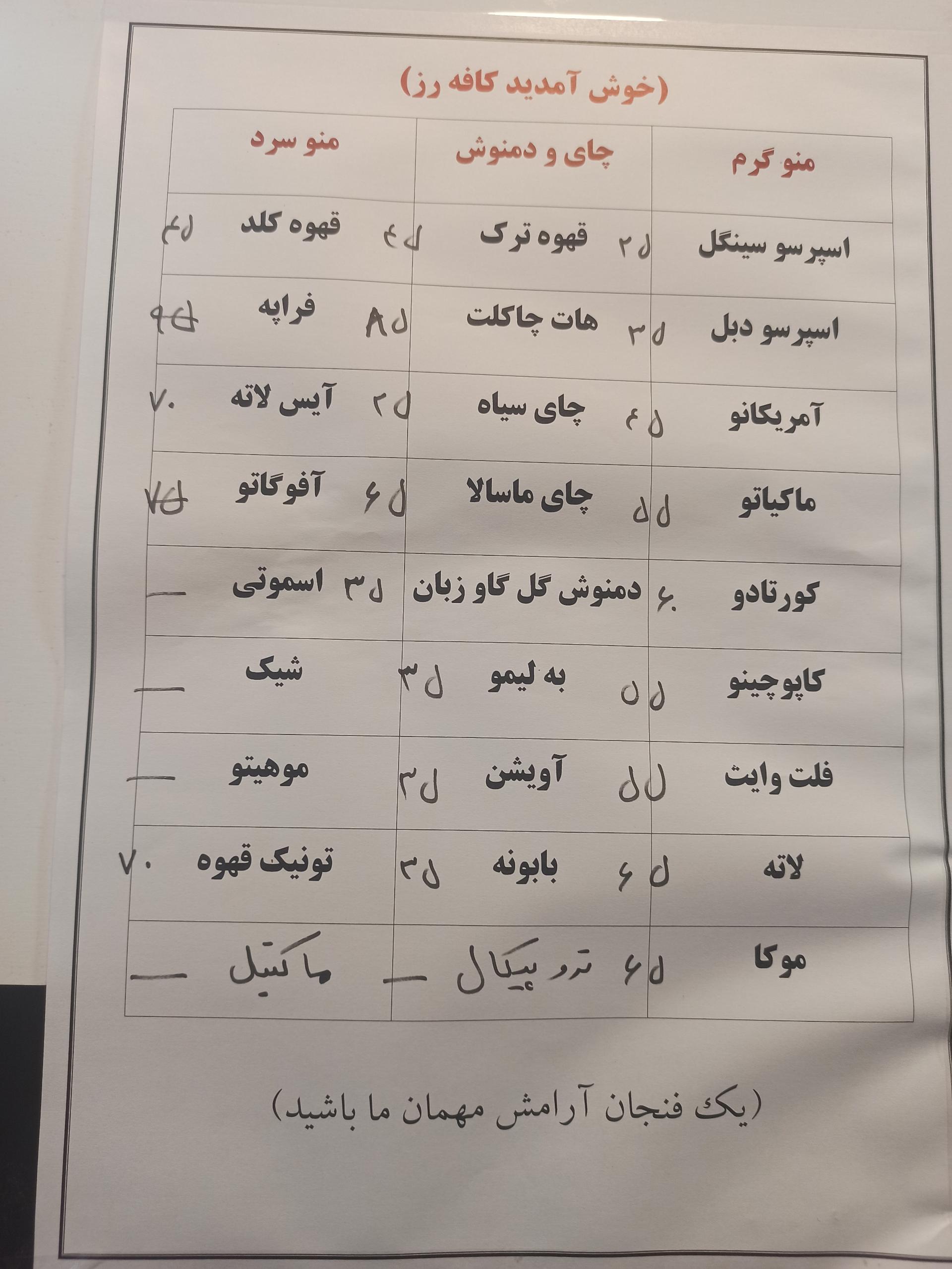 عکس کافه رُز
