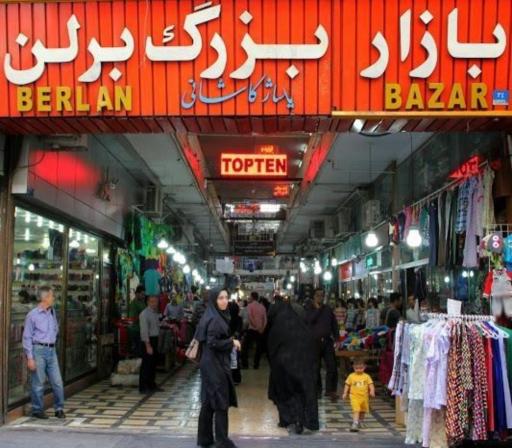 عکس بازار پارچه و پوشاک کوچه برلن