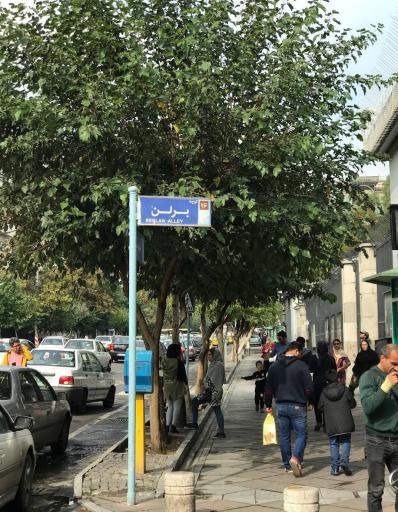 عکس بازار پارچه و پوشاک کوچه برلن