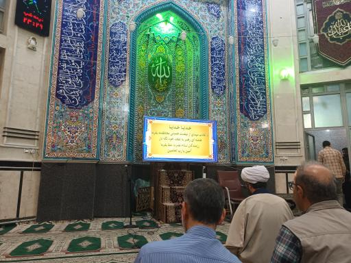 عکس حسینیه شهید مدنی