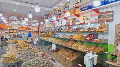 عکس آجیل و گردو سرای یزدان شعبه 2