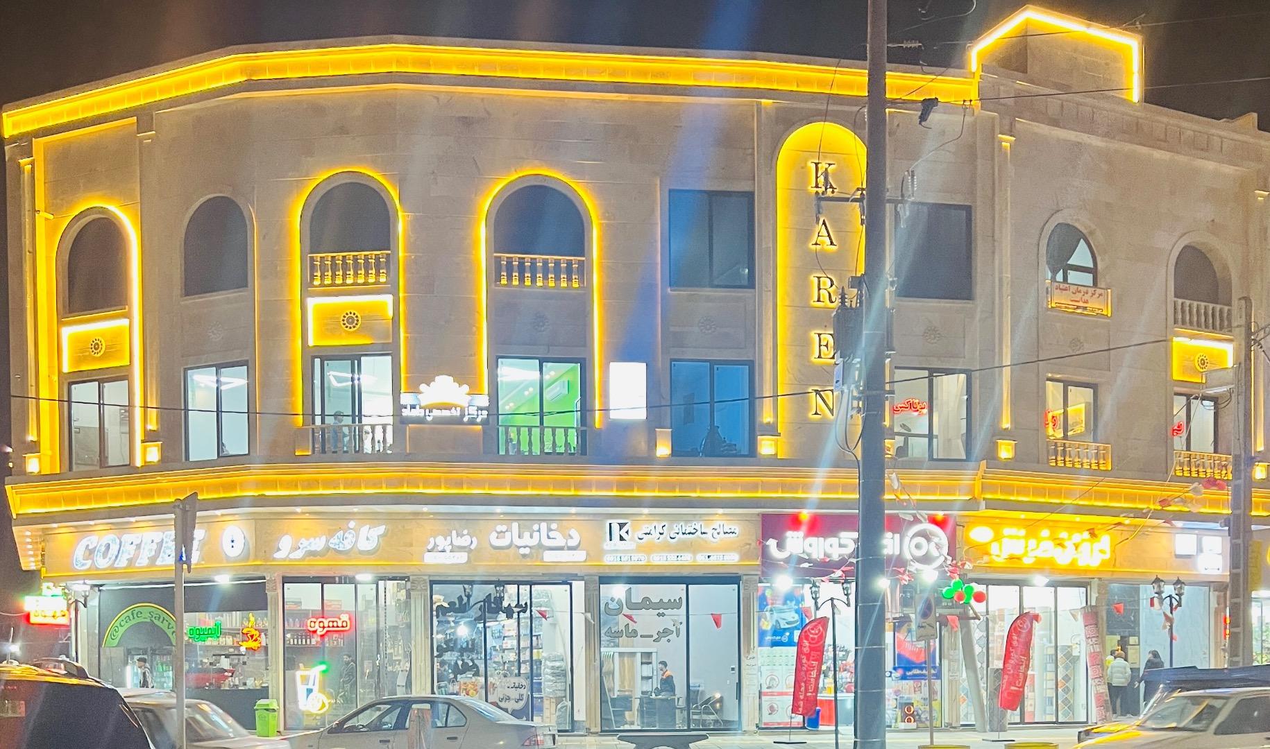 عکس مصالح ساختمانی کرامتی