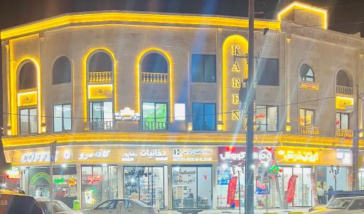 عکس مصالح ساختمانی کرامتی