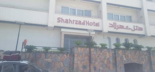 عکس هتل شهرزاد