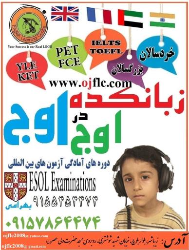 عکس زبانکده اوج چابهار