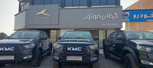 عکس نمایندگی کرمان موتور آق قلا امین سقر