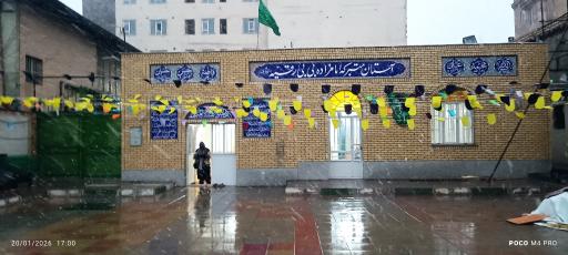 عکس امامزاده بی بی رقیه (س)