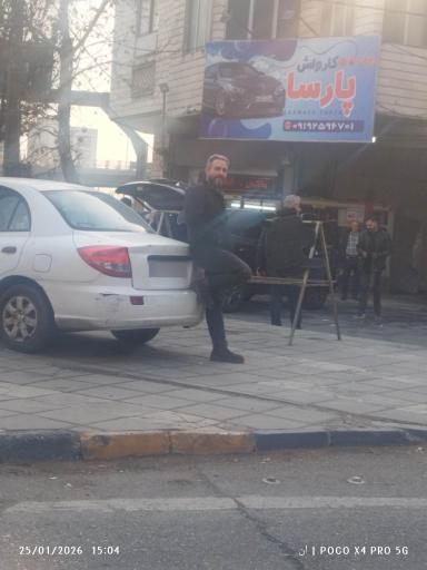 عکس کارواش پارسا