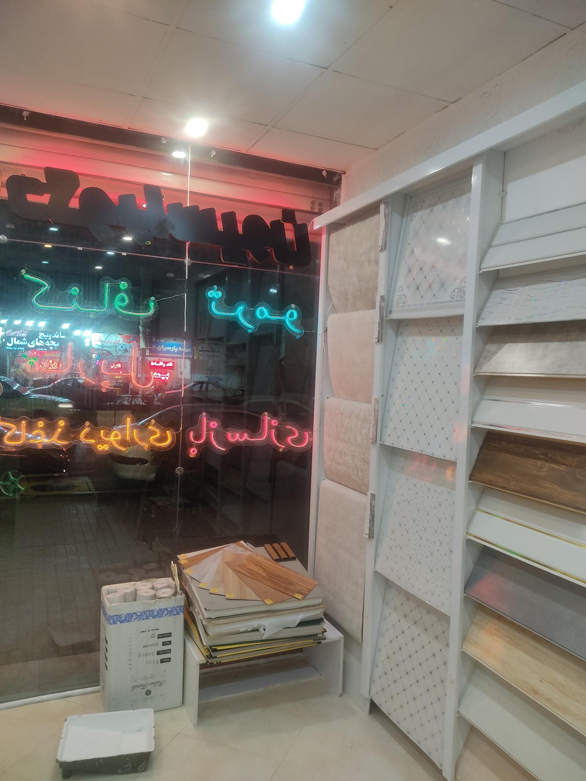 عکس دکوراسیون داخلی دوستان