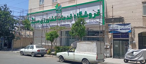 عکس خدمات کشاورزی سید میثم