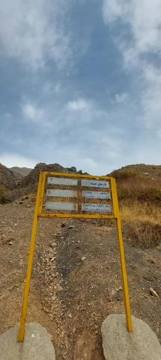 عکس چشمه هدی نارون( دارآباد)