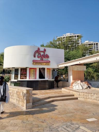 عکس فست فود هایدا