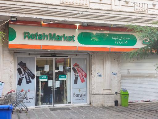 عکس هایپر مارکت گلها