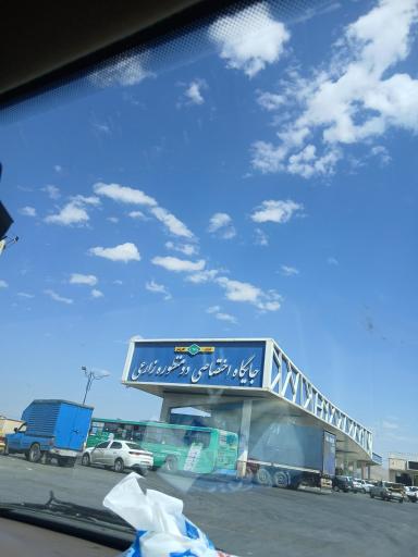 عکس جایگاه سوخت (CNG و بنزین) ممتاز زارعی