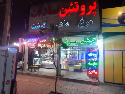 پروتئین سادات