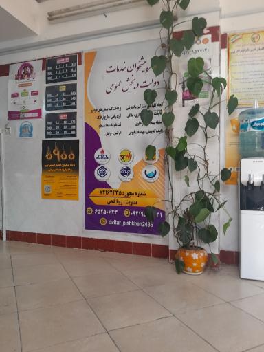 عکس دفتر پیشخوان دولت 