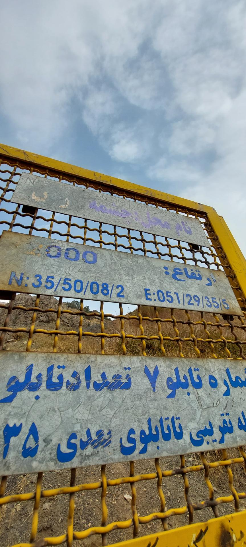 عکس چشمه هدی نارون( دارآباد)