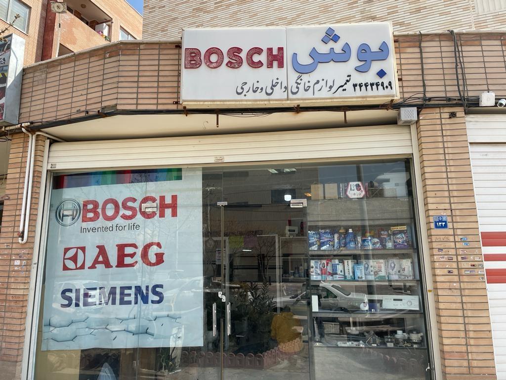 عکس سروش سرویس