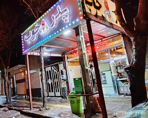 عکس بستنی سنتی پدر خوب