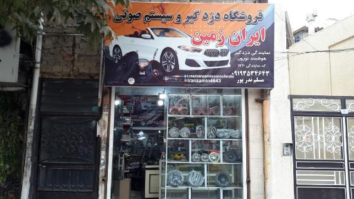 نمایندگی دزدگیر و ردیاب نورون