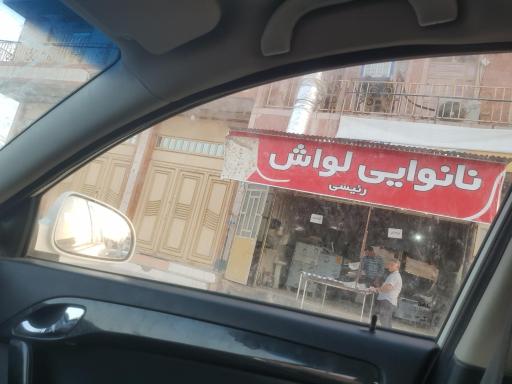 عکس نانوایی رییسی