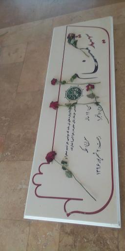 عکس مزار شهدای گمنام