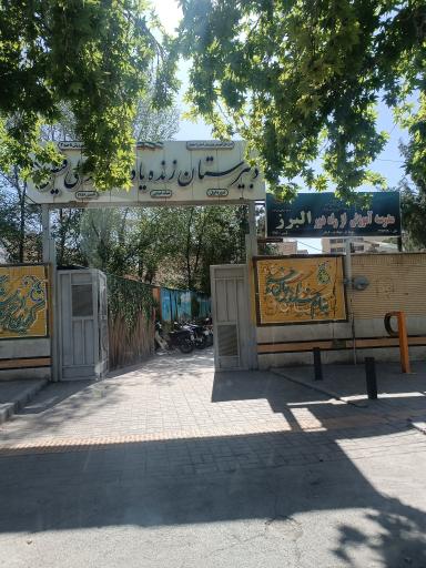 عکس دبیرستان پسرانه نوبت اول دکتر فیض