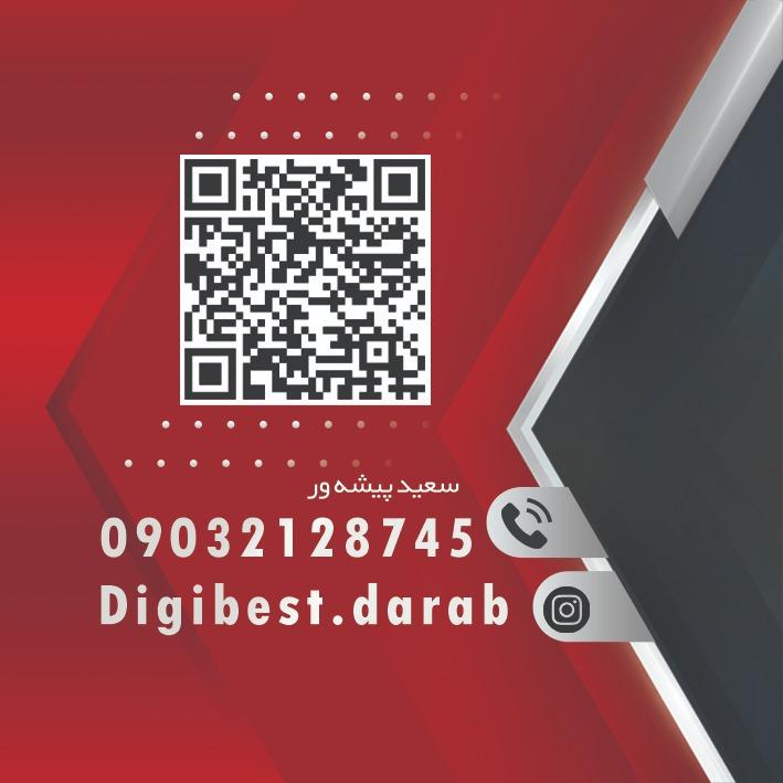 عکس فروشگاه دیجی بست