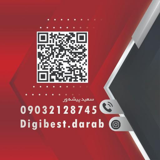 عکس فروشگاه دیجی بست