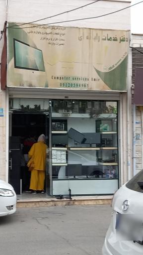 عکس دفترخدمات رایانه ای  امیر
