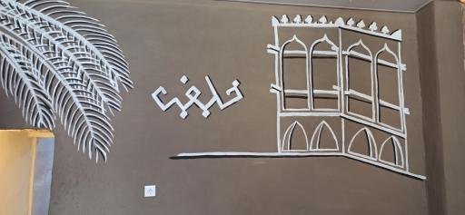 عکس رستوران سنتی خلیفه 