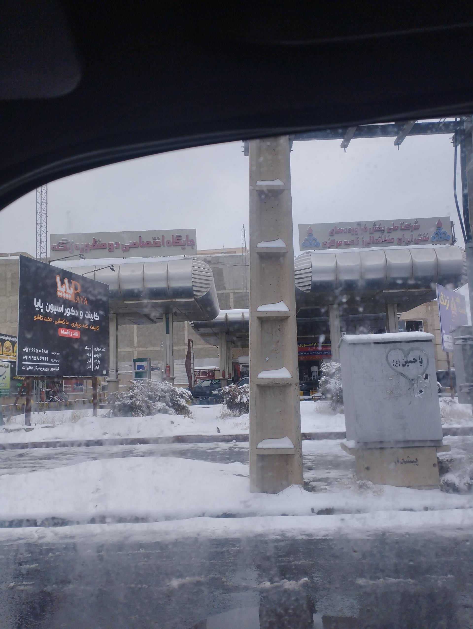 عکس پمپ بنزین زنگنه