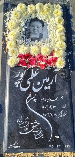 عکس قطعه ٣٢٧