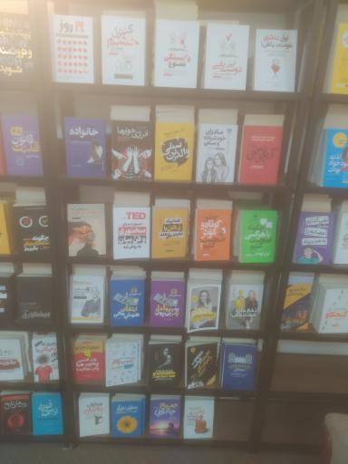 عکس کتاب مال