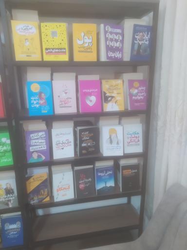 عکس کتاب مال