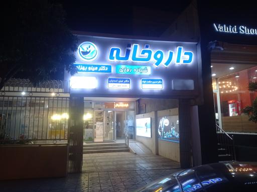 عکس دکترلیلی اسدیان متخصص پوست مو