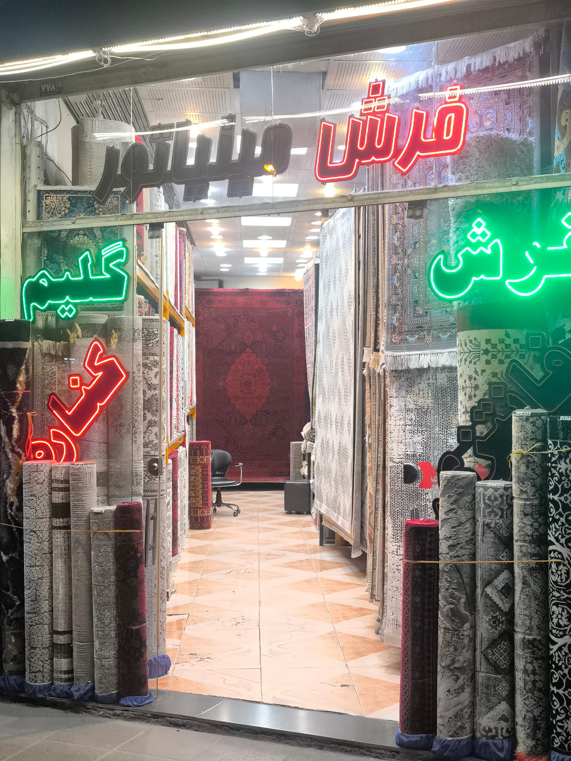 عکس فرش مینیاتور 